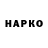 Кодеиновый сироп Lean Purple Drank Hadicha Su