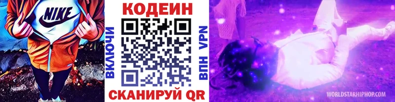 Купить где  Слободской  Кодеиновый сироп Lean напиток Lean (лин) 