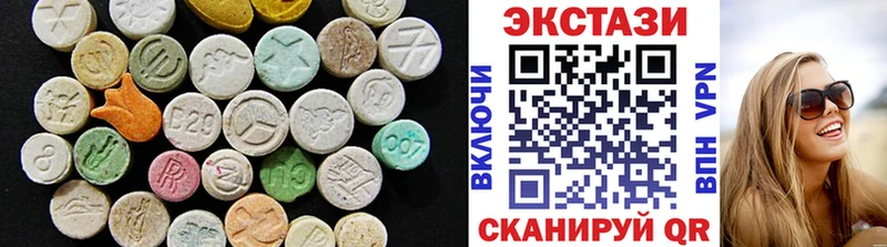 Экстази 99%  Купить закладки  Слободской 