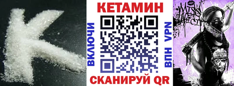 Купить закладки  Слободской  КЕТАМИН VHQ 