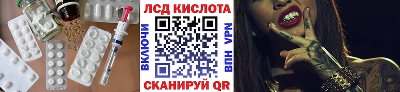 Лсд 25 экстази кислота  Купить закладки  Слободской 