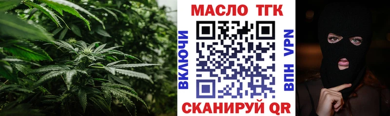 ТГК концентрат  Купить закладки  Слободской 